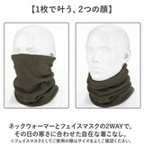 ネックウォーマー メンズ 通販 フェイスウォーマー ネックカバー スヌード フェイスカバー マフラー 通勤 通学 防寒 冬 秋冬 防風 保温 首元 スキー スノボ ウィンタースポーツ 登山