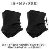 ネックウォーマー メンズ 通販 フェイスウォーマー ネックカバー スヌード フェイスカバー マフラー 通勤 通学 防寒 冬 秋冬 防風 保温 首元 スキー スノボ ウィンタースポーツ 登山