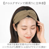 ヘアバンド レディース 大人 通販 ヘアーバンド ターバン ヘアターバン 髪留め 幅広 女子 女の子 クロスデザイン ランニング 洗顔 ヘアアレンジ ヘッドバンド シンプル 無地 かわいい
