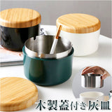 灰皿 フタ付 通販 はいざら フタ付 ふた付き 卓上 屋外 屋外 大容量 木製蓋 ステンレス 防臭 防風 おしゃれ オシャレ リビング オフィス 庭 バルコニー 火消し 火消し付き 外用 外置き