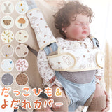 抱っこひも よだれカバー 通販 よだれパッド 抱っこ紐 カバー サッキングパッド おんぶ紐 リバーシブル 綿 コットン ガーゼ スナップボタン 着脱 簡単 汚れ防止 ベビー 赤ちゃん