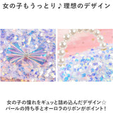 パーティバッグ キラキラ キッズ 通販 子供 こども 子ども 女の子 きらきら かわいい バッグ バック キッズバッグ お姫様 プリンセス 七五三 結婚式 パーティー 発表会 誕生日