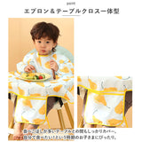 お食事エプロン テーブル 一体型 長袖 通販 食事エプロン エプロン お食事スタイ ベビースタイ ロング 子供用 子供 撥水 食べこぼし ベビー こども 子ども 赤ちゃん コンパクト 保育園