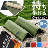 ポータブルクッション 通販 折りたたみ クッション 観戦 スタジアムクッション 折りたたみ座布団 屋外 アウトドア 折り畳み マット 洗える 軽量 撥水 一人用 コンパクト 収納 持ち運び