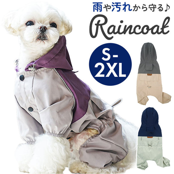 ペット レインコート 通販 犬 雨具 犬服 レインポンチョ ペット用レインコート レインウェア レインウエア レインウエアー 小型犬 中型犬 ドッグウェア ペットウェア お散歩 雨の日 梅雨