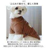 ペットウェア 通販 ドッグウェア ロンパース 犬服 犬の服 tシャツ 犬 イヌ 超小型犬 小型犬 猫 ネコ 男の子 女の子 防寒 あたたかい 春 秋 冬 通気性 柔らかい ストレッチ お散歩お出かけ