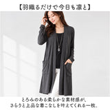 カーデ 通販 ロング丈 カーディガン 羽織り 薄手 長袖カーディガン トップス レディース 女性 ゆったり 大きいサイズ 無地 シンプル カジュアル おしゃれ 洗える ストレッチ ポケット付