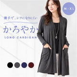 カーデ 通販 ロング丈 カーディガン 羽織り 薄手 長袖カーディガン トップス レディース 女性 ゆったり 大きいサイズ 無地 シンプル カジュアル おしゃれ 洗える ストレッチ ポケット付