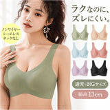 ブラジャー 涼しい ノンワイヤー 通販 ノンワイヤーブラ シームレスブラジャー ノンワイヤーブラジャー ノン ワイヤー ブラ 楽 着やすい リラックスブラ シームレス 痛くない ナイトブラ