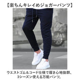 ジョガーパンツ メンズ 通販 スウェットパンツ スリム ストレッチパンツ パンツ ロングパンツ イージーパンツ ルームウェア 部屋着 スポーツウェア ジョグパンツ ズボン 無地 カジュアル