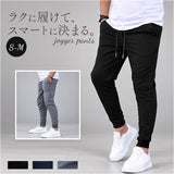 ジョガーパンツ メンズ 通販 スウェットパンツ スリム ストレッチパンツ パンツ ロングパンツ イージーパンツ ルームウェア 部屋着 スポーツウェア ジョグパンツ ズボン 無地 カジュアル