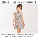 チャイナドレス 子供 通販 こども服 チャイナ服 ワンピース キッズ服 女の子 中華風ドレス コスプレ衣装 カジュアル イベント衣装 半袖 普段着 ロングワンピース ハロウィン仮装 子ども