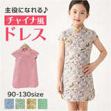 チャイナドレス 子供 通販 こども服 チャイナ服 ワンピース キッズ服 女の子 中華風ドレス コスプレ衣装 カジュアル イベント衣装 半袖 普段着 ロングワンピース ハロウィン仮装 子ども