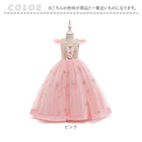 ドレス 子供 肩出し 通販 フォーマルドレス ロングドレス 子供ドレス ワンピース 女の子 キッズ ピアノ 発表会 結婚式 お呼ばれ キラキラ 花 刺繍 チュール 衣装 ハロウィン 七五三 撮影
