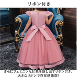 ドレス 子供 肩出し 通販 フォーマルドレス ロングドレス 子供ドレス ワンピース 女の子 キッズ ピアノ 発表会 結婚式 お呼ばれ キラキラ 花 刺繍 チュール 衣装 ハロウィン 七五三 撮影