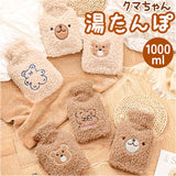 湯たんぽ かわいい 通販 ゆたんぽ くま 温冷 湯たんぽカバー カバー付き 防寒 注水式 秋 冬 お湯入れ コンパクト もこもこ アニマル 冷え対策 保温グッズ あったか リラックス 水枕 温活