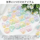 シリコンモールド アルファベット レジン 通販 シャカシャカ モールド シェイカー 丸文字 イニシャル シリコン 型 パーツ PPシート付き 26文字 大文字 立体 ローマ字 英語 キーホルダー
