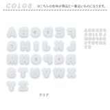 シリコンモールド アルファベット レジン 通販 シャカシャカ モールド シェイカー 丸文字 イニシャル シリコン 型 パーツ PPシート付き 26文字 大文字 立体 ローマ字 英語 キーホルダー