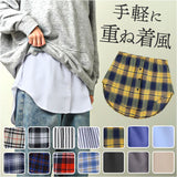 付け裾 レイヤード 通販 着け裾 つけ裾 重ね着風 裾 フェイクレイヤード レイヤードバンド シャツ ラウンド レディース ポリエステル ウエストゴム シンプル カジュアル 通勤 通学