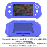 Switch lite カバー 通販 スイッチライト ケース TPU スイッチ 保護カバー 全面保護 フルカバー 保護シート付き 着脱簡単 衝撃吸収 擦り傷防止 落下保護 耐衝撃 持ちやすい 専用カバー