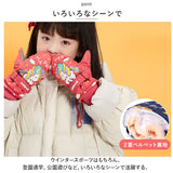 キッズ スノーグローブ ミトン 通販 スキー手袋 ミトン手袋 手袋 グローブ てぶくろ 手ぶくろ ウインターグローブ 子供 子ども 男の子 女の子 防寒 暖かい 冬 雪 撥水 ひも付き 裏起毛