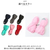 幼児 ミトン 手袋 ロング 通販 グローブ スノーグローブ スキーグローブ 反射帯付き 反射帯 子供用 防寒 キッズ こども 子供 子ども ベビー 赤ちゃん 男の子 女の子 装着簡単