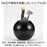 花瓶 フラワーベース 通販 花びん 花 花器 おしゃれ 植物 かびん オシャレ インテリア モダン 上品 丸 丸型 フラワー ドライフラワー シンプル 贈り物 ギフト フラワーアレンジメント