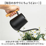 じょうろ おしゃれ 水やり 通販 屋内 屋外 1000ml ジョウロ 植物 園芸 水差し ガーデニング用品 観葉植物 ジョーロ じょーろ 室内 園芸用 ガーデニング シンプル オシャレ 園芸用品