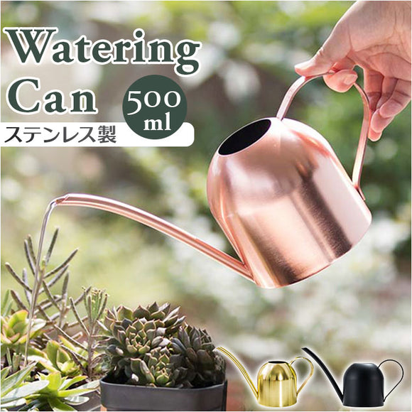 じょうろ おしゃれ 室内 通販 水やり 植物 水差し ジョウロ 園芸 ガーデニング用品 観葉植物 ジョーロ 園芸用 ガーデニング 500ml スリム かわいい 金属 ステンレス じょーろ オシャレ