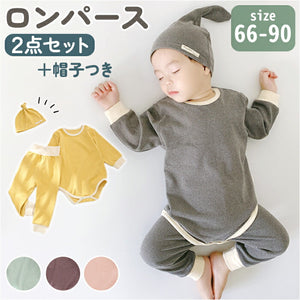 ベビー ロンパース 長袖 通販 ズボン 帽子付き 子供服 ベビー服 新生児 セット かぶるタイプ スナップボタン 秋冬 女の子 男の子 お出かけ カジュアル かわいい おしゃれ ナチュラル