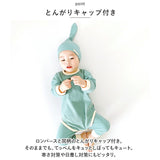 ベビー ロンパース 長袖 通販 ズボン 帽子付き 子供服 ベビー服 新生児 セット かぶるタイプ スナップボタン 秋冬 女の子 男の子 お出かけ カジュアル かわいい おしゃれ ナチュラル