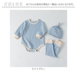 ベビー ロンパース 長袖 通販 ズボン 帽子付き 子供服 ベビー服 新生児 セット コットン 綿 かぶるタイプ スナップボタン 女の子 男の子 お出かけ カジュアル かわいい おしゃれ