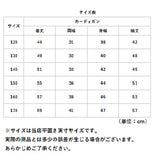 スクールカーディガン 通販 ニット カーディガン 羽織り 上着 子供服 キッズ服 Vネック 前開き 綿 コットン シンプル 無地 ワンポイント 洗える 通気性 小学生 中学生 発表会 フォーマル