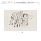 パジャマ キッズ 長袖 上下セット 通販 ロングパンツ パンツ ズボン 長ズボン ルームウェア 部屋着 寝巻き 寝間着 子供パジャマ リブ 伸縮性 セットアップ 上下 セット 子供服 子ども服