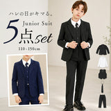 キッズ フォーマルスーツ 5点セット 通販 子供スーツ セットアップ 子どもスーツ キッズスーツ フォーマル 男子 男の子 おしゃれ 上品 上下セット 無地 シンプル 子供 子ども 入学式