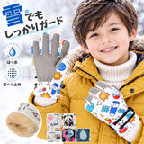 キッズ スノーグローブ 5本指 通販 スキー手袋 手袋 グローブ てぶくろ 手ぶくろ ウインターグローブ 子供 子ども 男の子 女の子 防寒 暖かい 冬 雪 撥水 ひも付き 防風 雪遊び スケート