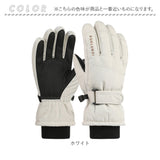 スキーグローブ 通販 スノボ スキー スキー手袋 手袋 手ぶくろ グローブ 滑りにくい キッズスキーグローブ 男の子 女の子 レディース 防寒 防風 5本指 通学 雪遊び キャンプ アウトドア