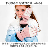 スキーグローブ 通販 スノボ スキー スキー手袋 手袋 手ぶくろ グローブ 滑りにくい キッズスキーグローブ 男の子 女の子 レディース 防寒 防風 5本指 通学 雪遊び キャンプ アウトドア