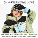 スキーグローブ 通販 スノボ スキー スキー手袋 手袋 手ぶくろ グローブ 滑りにくい キッズスキーグローブ 男の子 女の子 レディース 防寒 防風 5本指 通学 雪遊び キャンプ アウトドア
