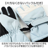 スキーグローブ 通販 スノボ スキー スキー手袋 手袋 手ぶくろ グローブ 滑りにくい キッズスキーグローブ 男の子 女の子 レディース 防寒 防風 5本指 通学 雪遊び キャンプ アウトドア