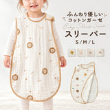 ベビー スリーパー 秋冬 通販 キッズスリーパー 赤ちゃんスリーパー 薄手 春用スリーパー 秋用スリーパー 綿 コットン おしゃれ ガーゼ 股下スナップ 寝冷え防止 お昼寝用 ベビー用品