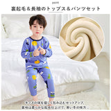 パジャマ キッズ 長袖 上下 セット 通販 ルームウェア 部屋着 寝巻 長袖パジャマ 子供服 ラウンドネック 子供 子ども こども 男の子 女の子 春 秋 冬 ユニセックス 男女兼用 幼稚園