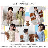 パジャマ キッズ 長袖 上下 セット 通販 ルームウェア 部屋着 寝巻 長袖パジャマ 子供服 綿100 コットン 男の子 女の子 男女兼用 子供 子ども こども 幼稚園 保育園 小学生 かわいい 春