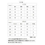 パジャマ キッズ 長袖 上下 セット 通販 ルームウェア 部屋着 寝巻 長袖パジャマ 子供服 綿100 コットン 男の子 女の子 男女兼用 子供 子ども こども 幼稚園 保育園 小学生 かわいい 春