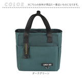 保冷バッグ お弁当 通販 ランチバッグ バッグ トートバッグ トートタイプ 縦型ランチトート 保冷 保温 小さめ コンパクト マチ 広い スクエア型 撥水 大容量 ファスナー シンプル 無地