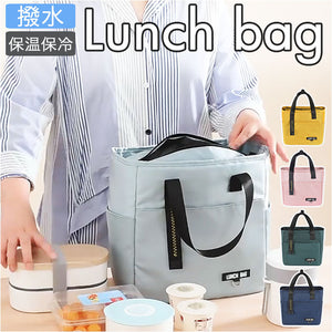 保冷バッグ お弁当 通販 ランチバッグ バッグ トートバッグ トートタイプ 縦型ランチトート 保冷 保温 小さめ コンパクト マチ 広い スクエア型 撥水 大容量 ファスナー シンプル 無地