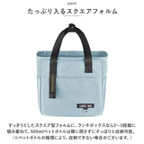 保冷バッグ お弁当 通販 ランチバッグ バッグ トートバッグ トートタイプ 縦型ランチトート 保冷 保温 小さめ コンパクト マチ 広い スクエア型 撥水 大容量 ファスナー シンプル 無地