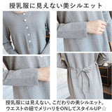 マタニティ ワンピース ロング 通販 マタニティウェア 授乳服 妊婦服 ウエア 長袖 ワンピ 前ボタン 前開き ウエストリボン 綿 コットン シンプル 無地 通勤 オフィス フォーマル 産前