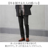 裏起毛パンツ メンズ 通販 暖パン 軽量 あったか チノパン ロングパンツ テーパード メンズウエア 速乾タイプ ゴルフ アウトドア 冬 裏フリース シンプル ストレッチ 伸縮 カジュアル