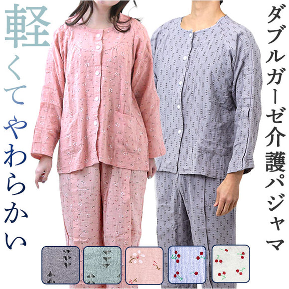 介護パジャマ 前開き 上下セット 通販 入院服 介護服 パジャマ 寝巻き 寝間着 ルームウェア 部屋着 介護 介助 長袖 フルオープン 全開 コットン ガーゼ 上下 セット ゆったり